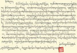 tibetan declaration of independence